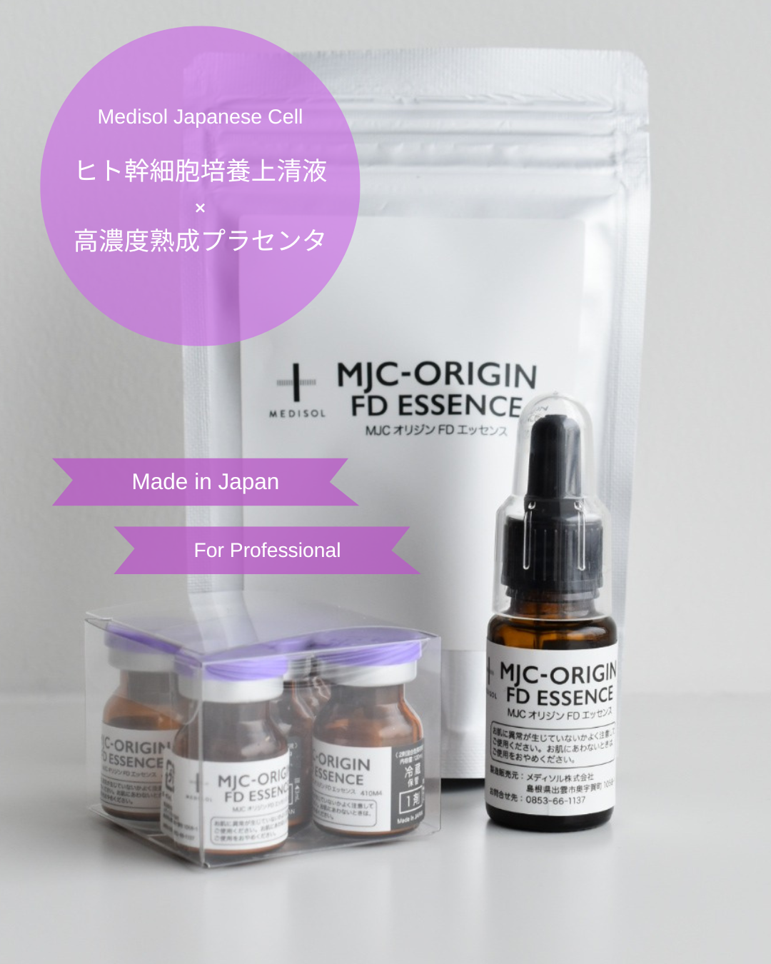 ヒト幹細胞培養上清×高濃度熟成ホースプラセンタ MJC-ORIGIN FD