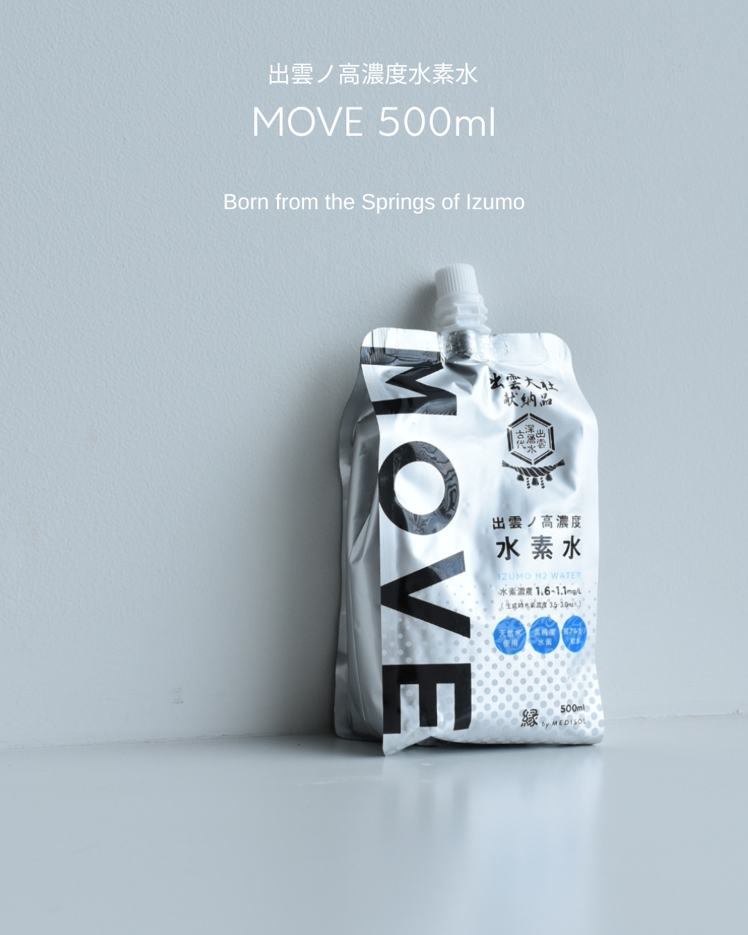 MEDISOL 高濃度水素水「MOVE」500ml