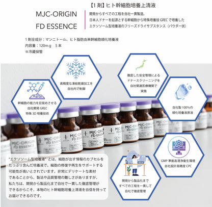 ヒト幹細胞培養上清×高濃度熟成ホースプラセンタ　MJC-ORIGIN　FD ESSENCE