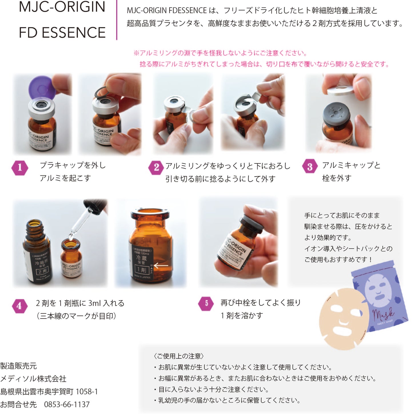 ヒト幹細胞培養上清×高濃度熟成ホースプラセンタ　MJC-ORIGIN　FD ESSENCE