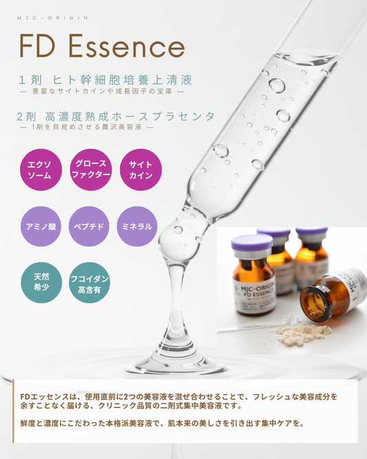 出雲MEDISOL MJC-ORIGIN FD essence〈ヒト幹細胞培養上清FDエッセンス×高濃度熟成ホースプラセンタ〉１セット５回分