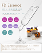 出雲MEDISOL MJC-ORIGIN FD essence〈ヒト幹細胞培養上清FDエッセンス×高濃度熟成ホースプラセンタ〉１セット５回分
