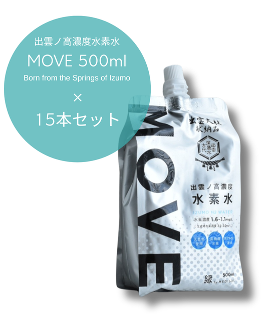 MEDISOL 高濃度水素水「MOVE」500ml 【15本入りセット】